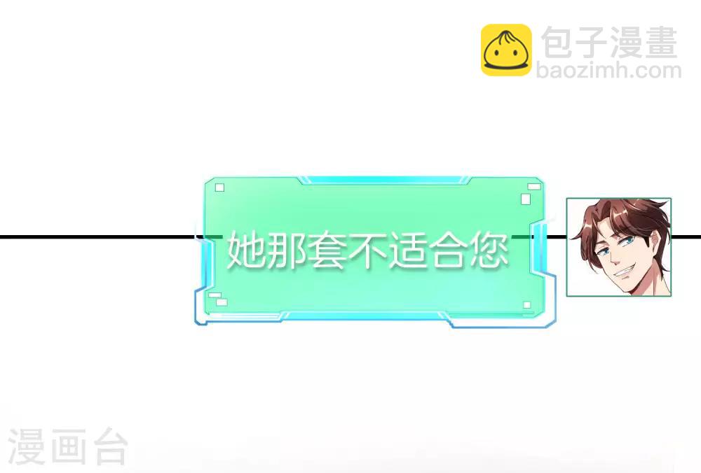 第29话 我可是天宫里的头牌仙女！(1/2)-第29话