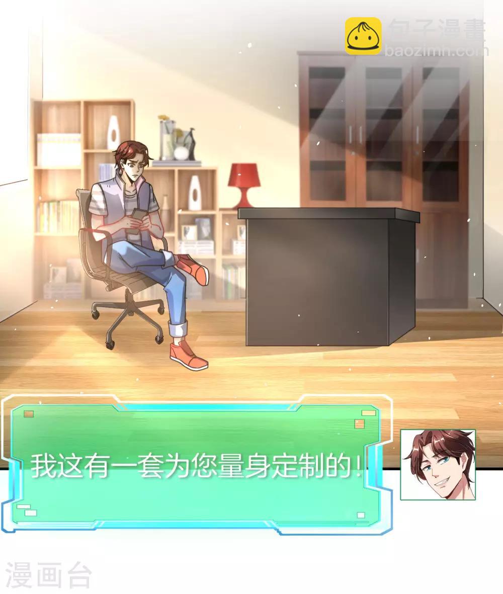 第29话 我可是天宫里的头牌仙女！(1/2)-第29话