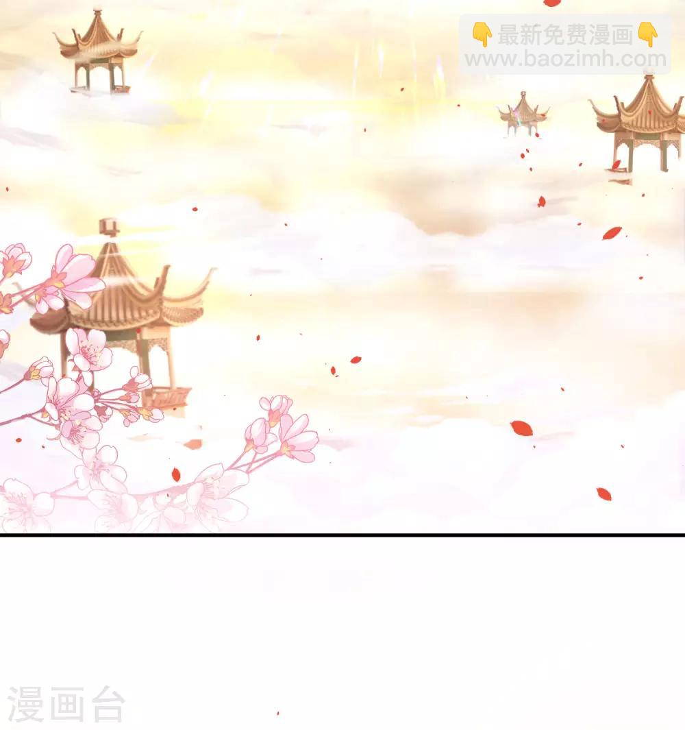 第29话 我可是天宫里的头牌仙女！(1/2)-第29话