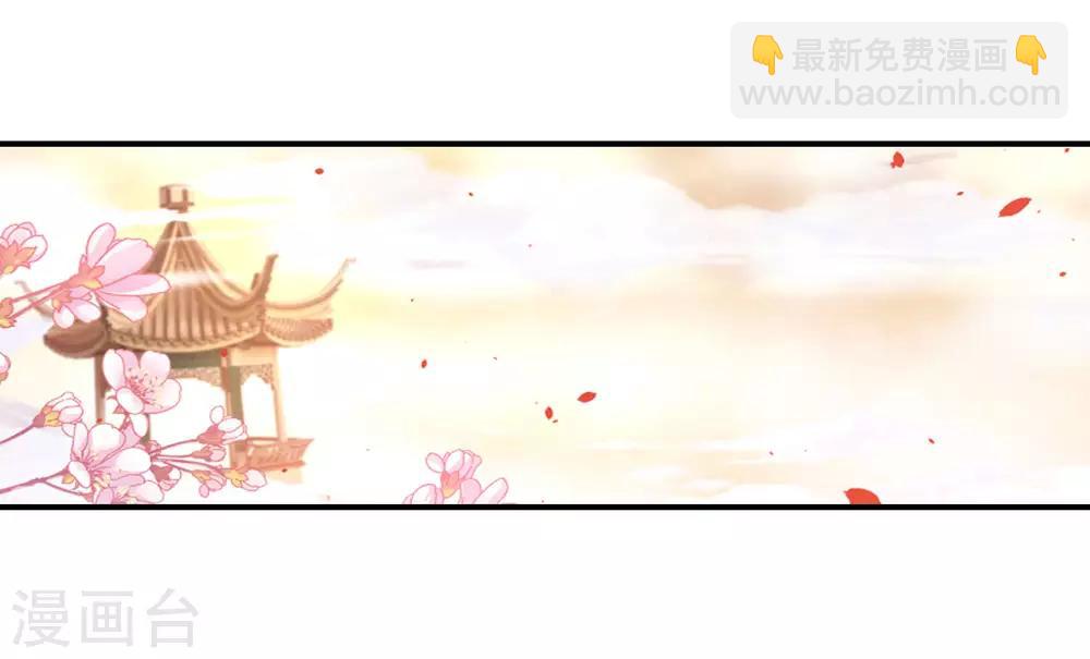 第29话 我可是天宫里的头牌仙女！(1/2)-第29话