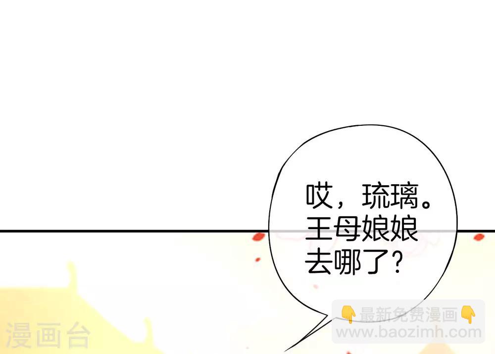第29话 我可是天宫里的头牌仙女！(1/2)-第29话