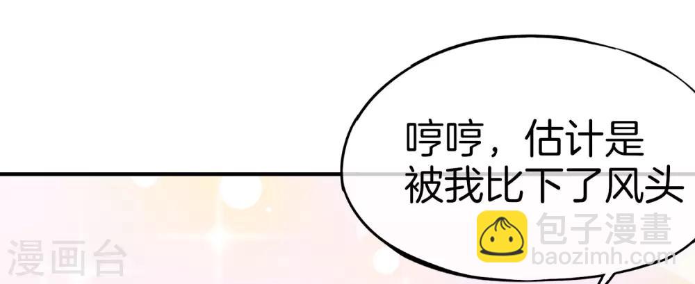 第29话 我可是天宫里的头牌仙女！(1/2)-第29话