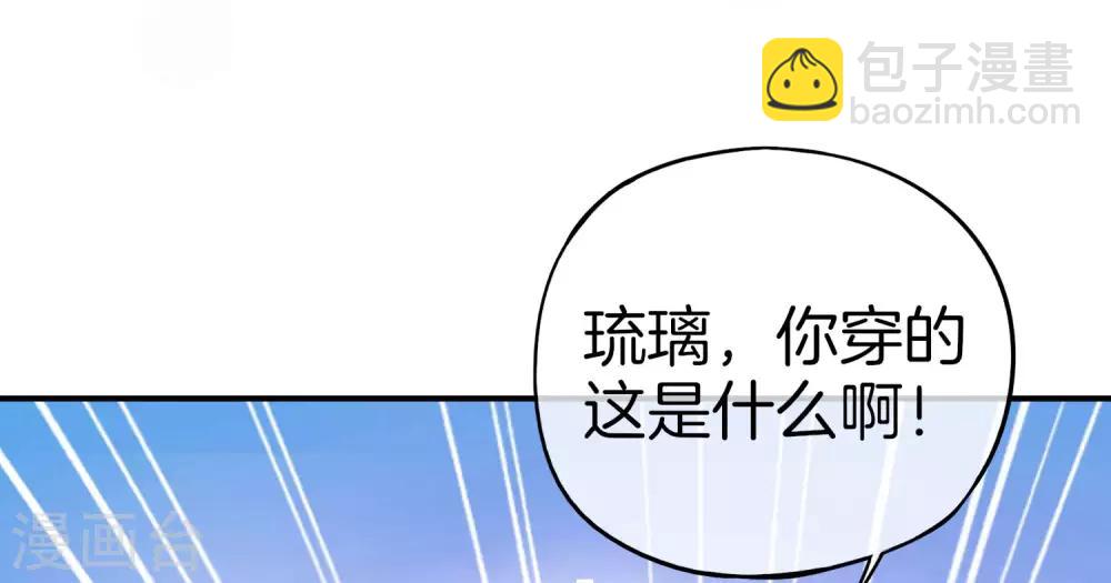 第29话 我可是天宫里的头牌仙女！(1/2)-第29话