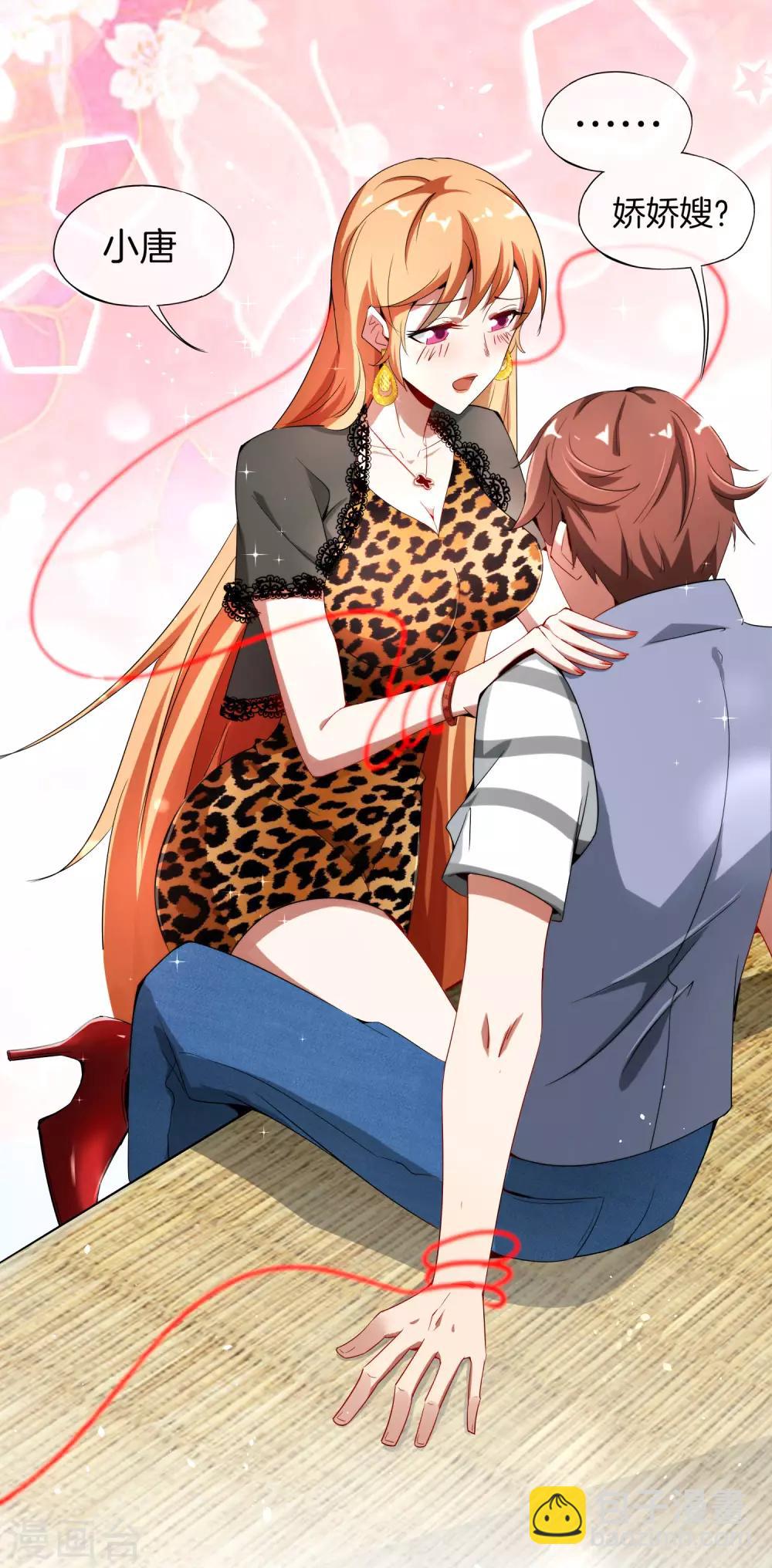 第3话 月老红绳Plus(1/2)-第3话
