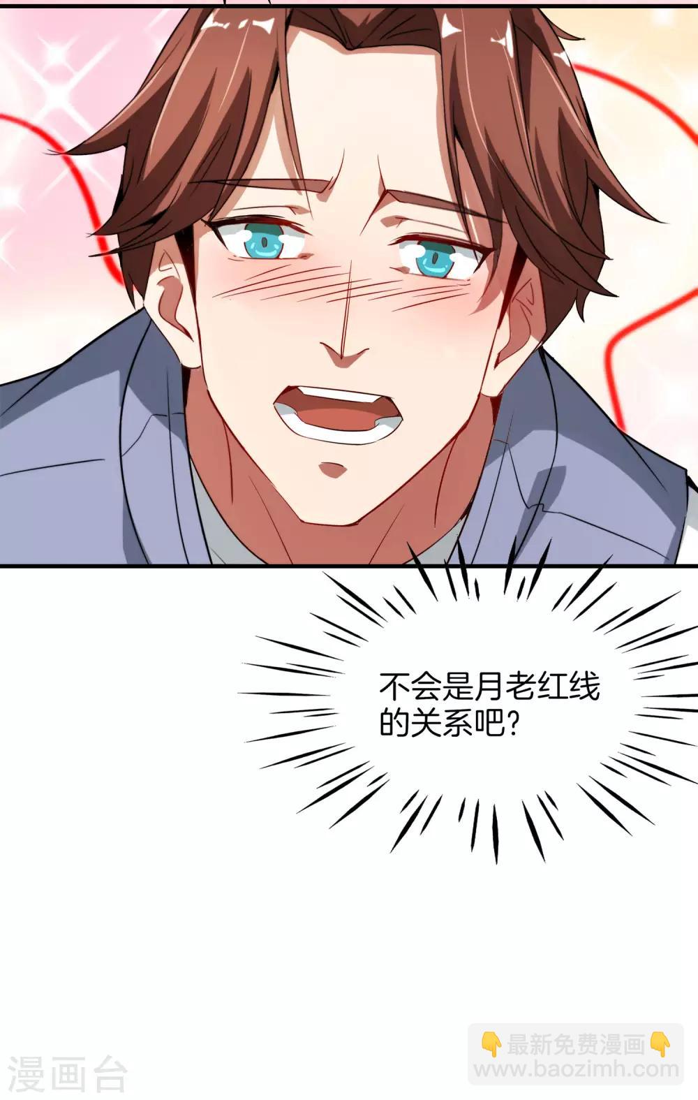 第3话 月老红绳Plus(1/2)-第3话