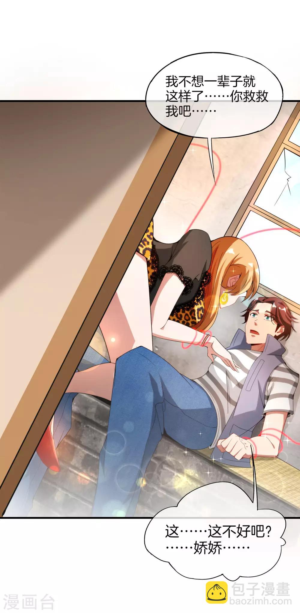 第3话 月老红绳Plus(1/2)-第3话