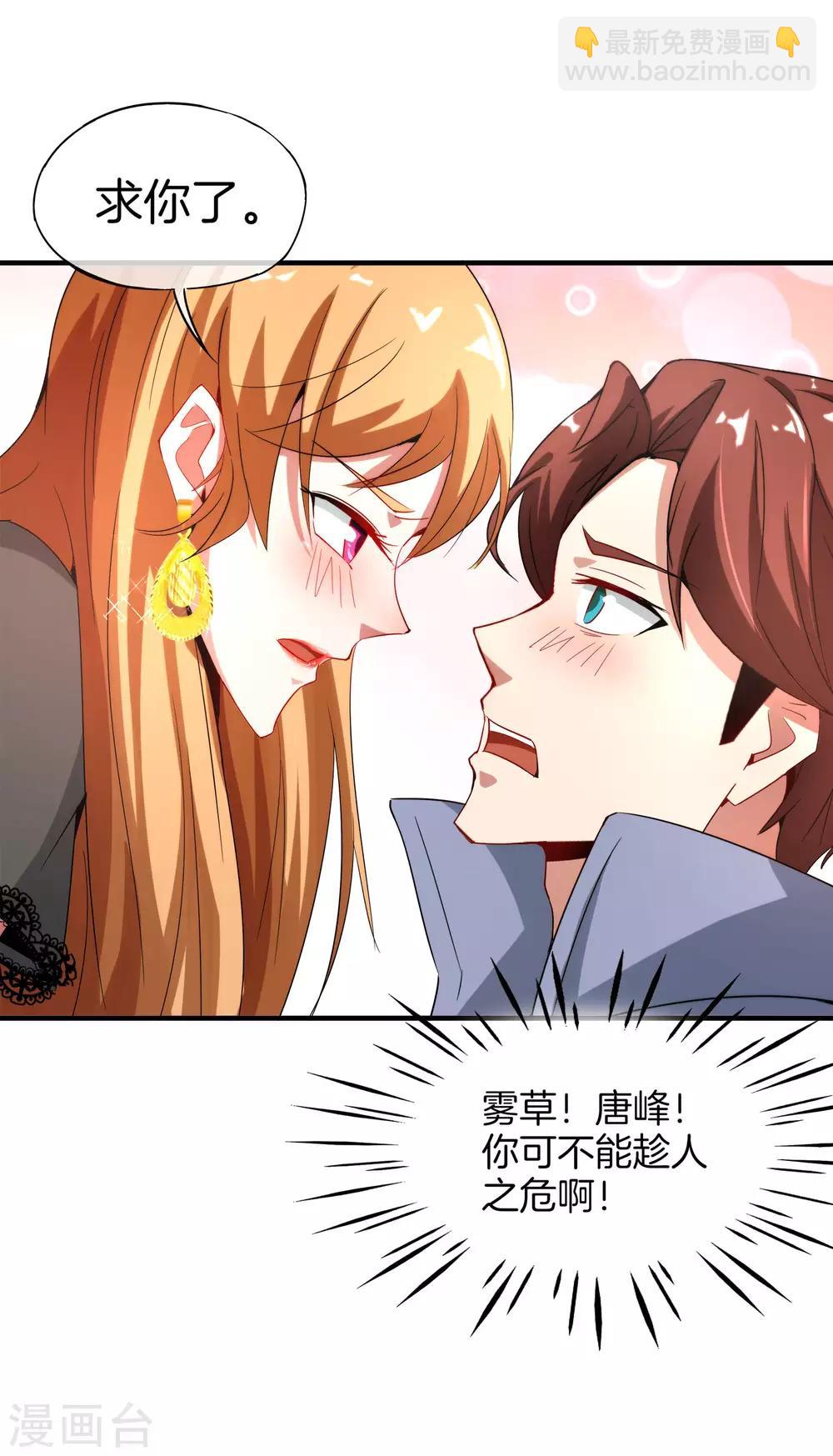第3话 月老红绳Plus(1/2)-第3话