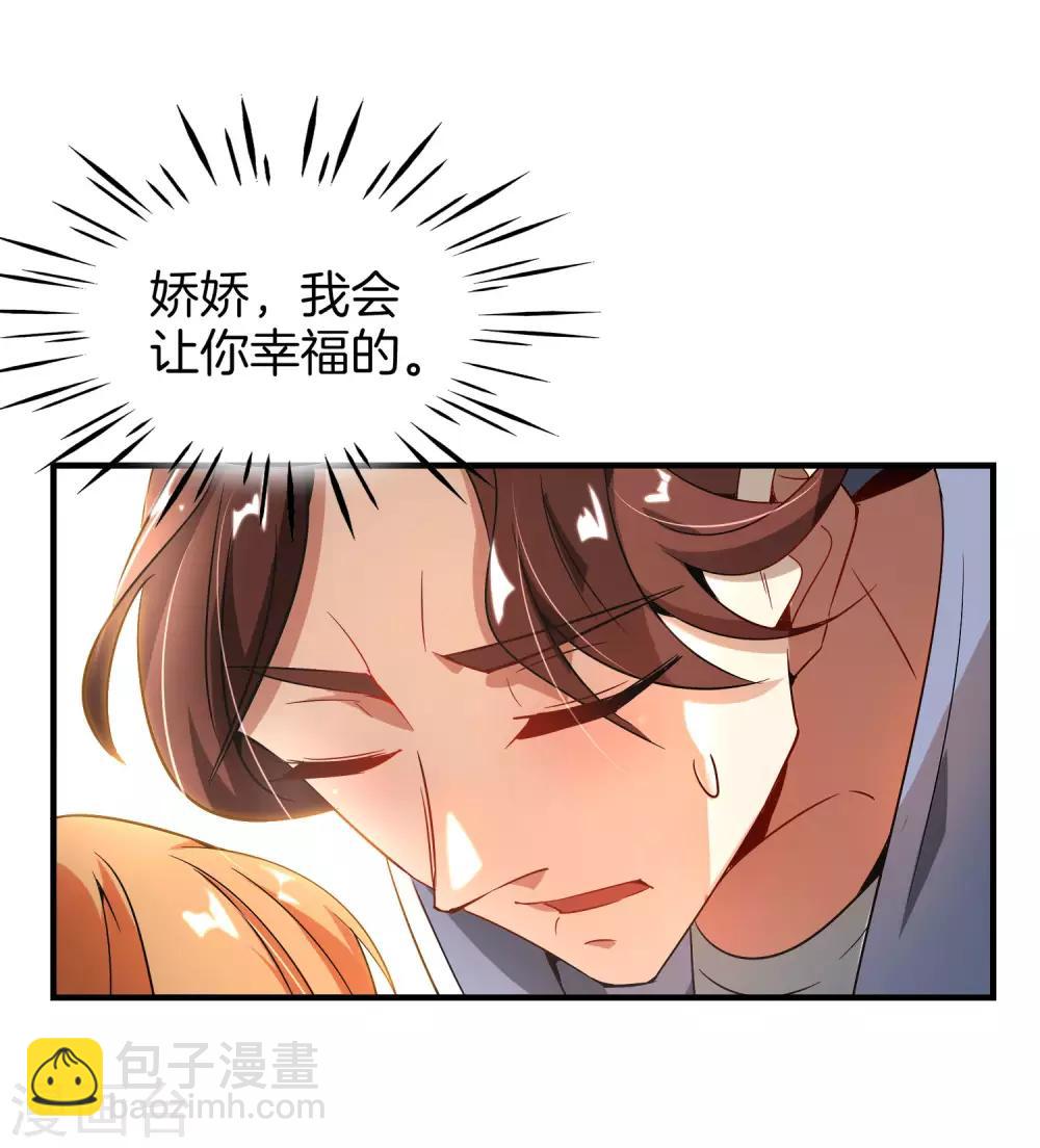 第3话 月老红绳Plus(1/2)-第3话