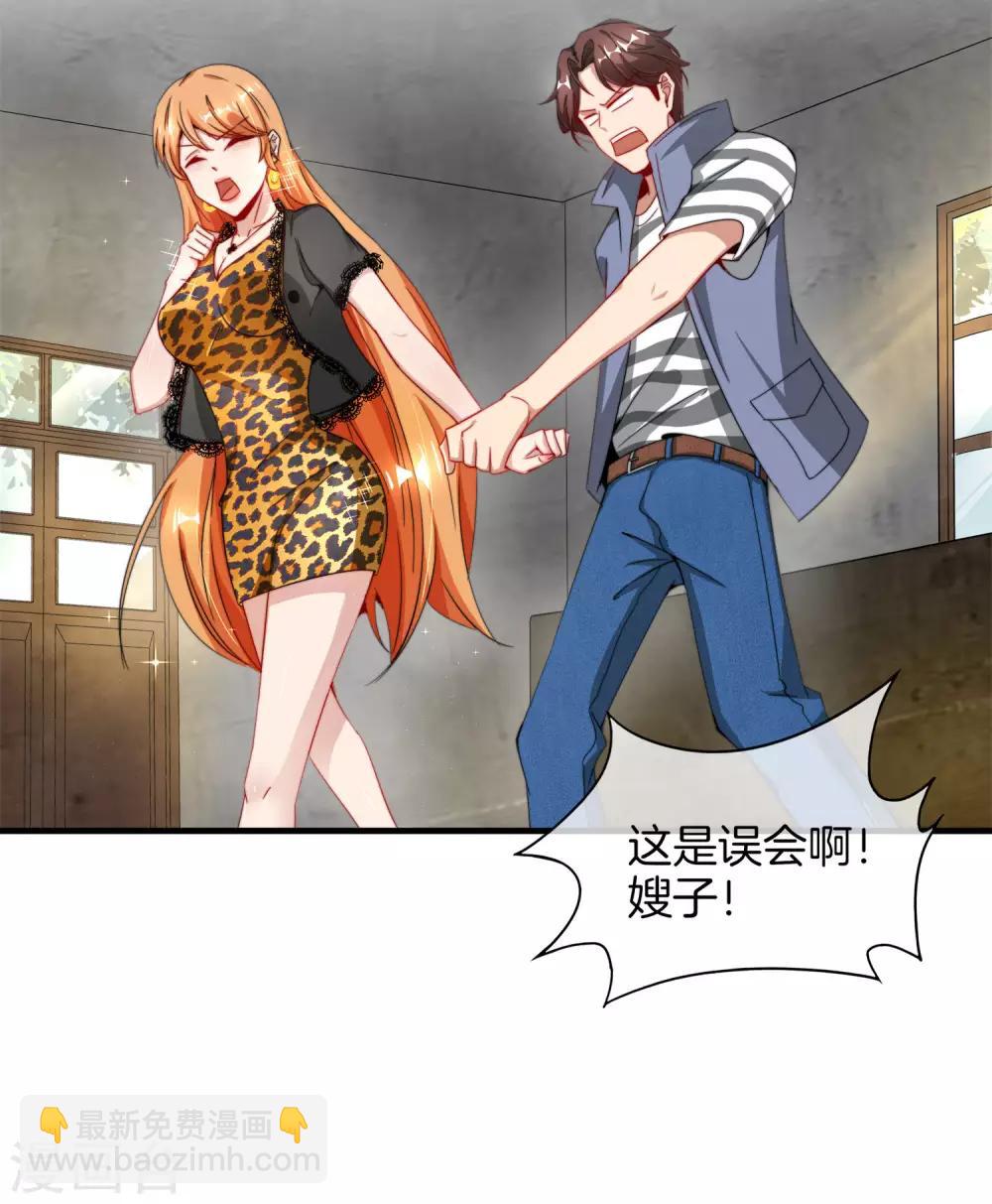 第3话 月老红绳Plus(1/2)-第3话