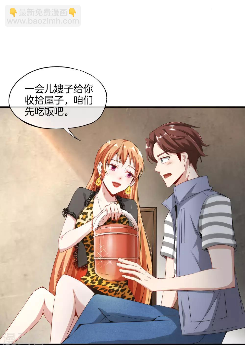 第3话 月老红绳Plus(1/2)-第3话
