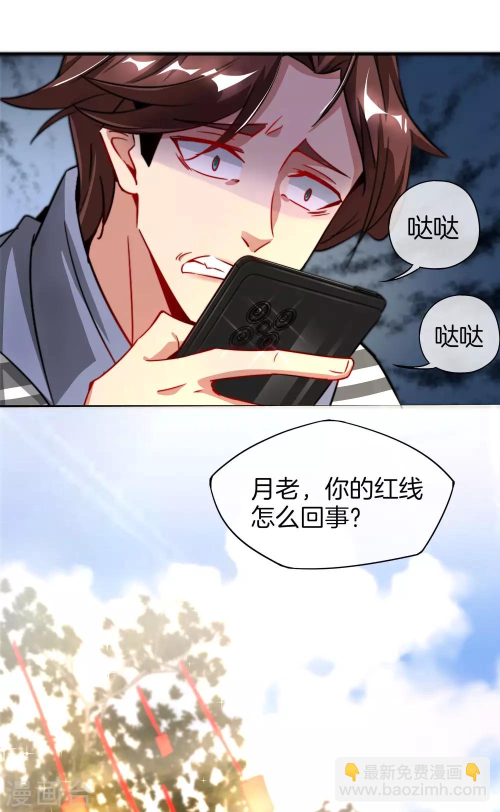 第3话 月老红绳Plus(1/2)-第3话
