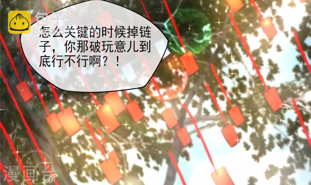 第3话 月老红绳Plus(1/2)-第3话