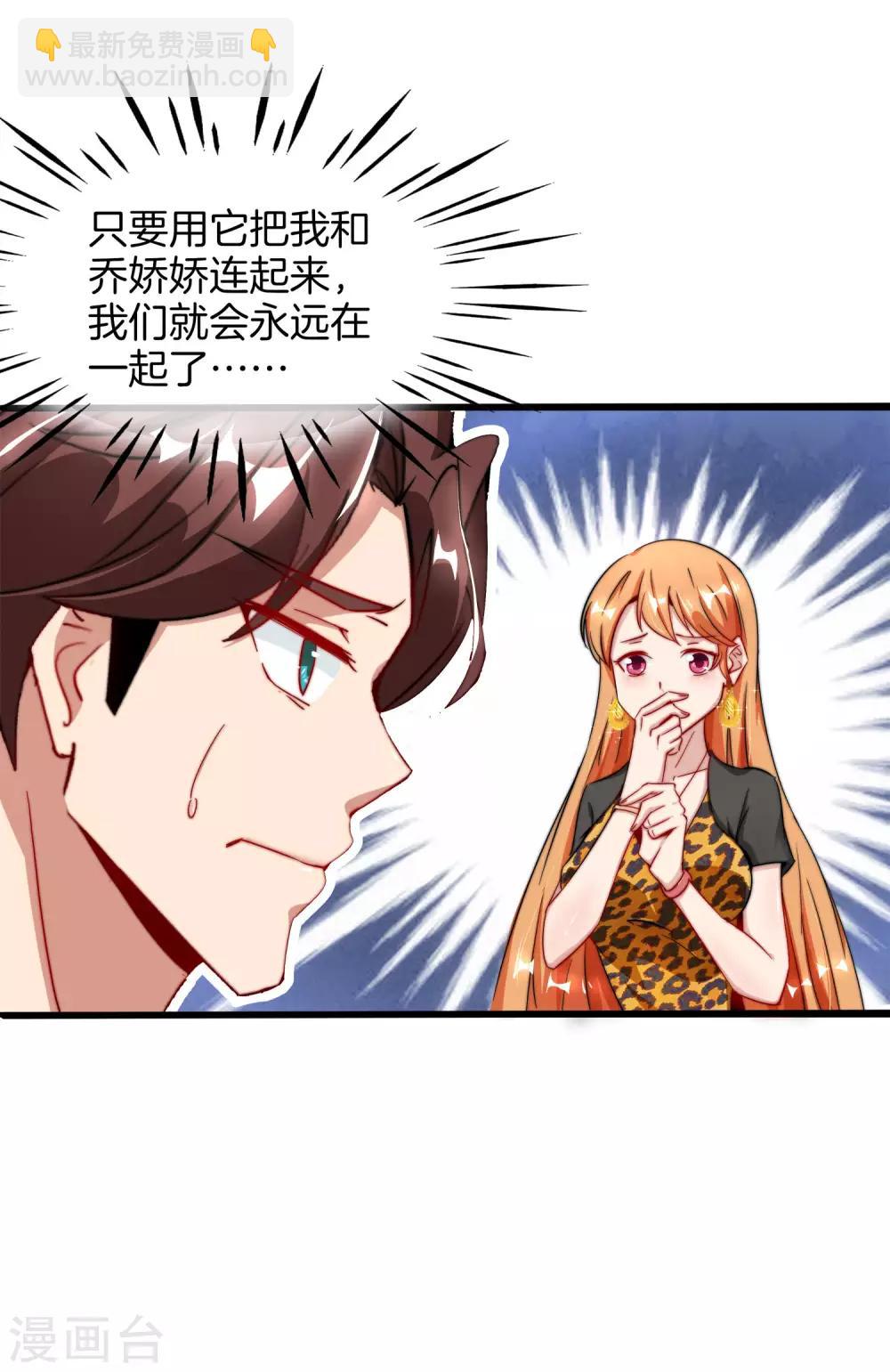 第3话 月老红绳Plus(1/2)-第3话