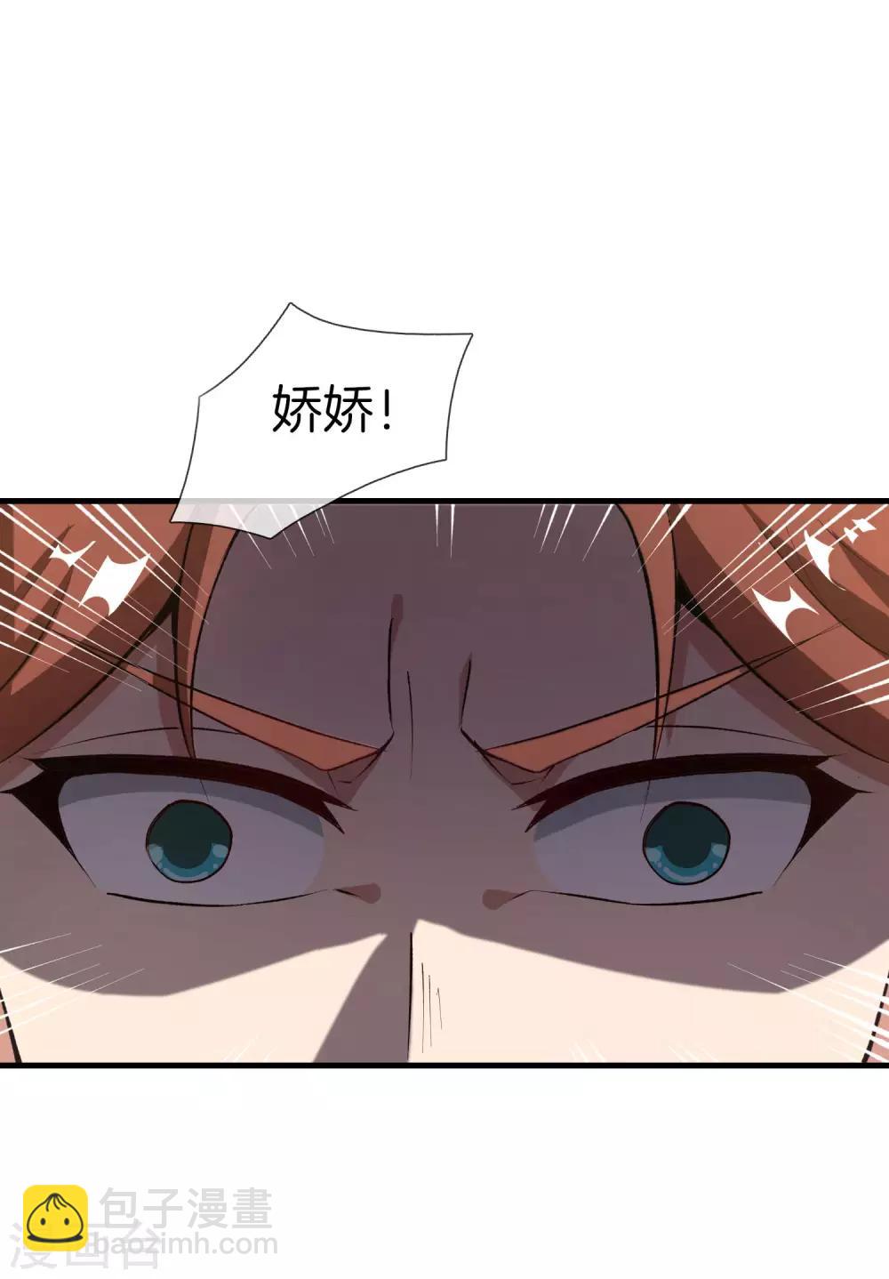 第31话 城隍老爷的葬爱家族~(1/2)-第31话