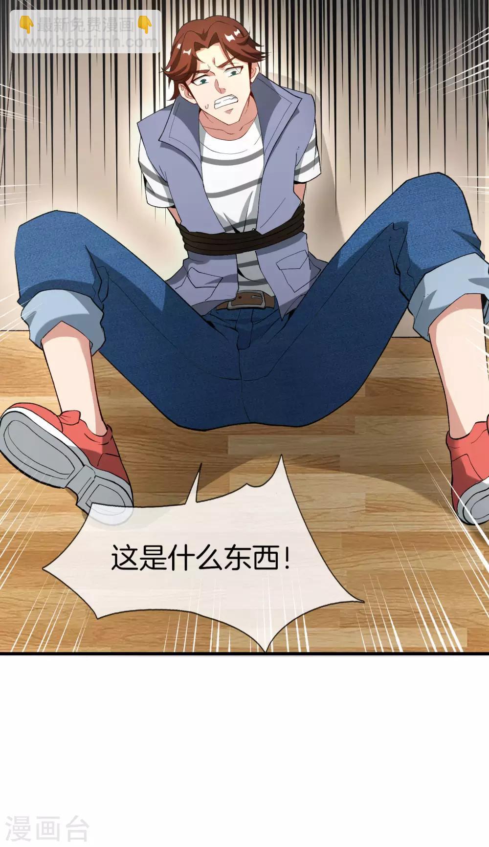 第31话 城隍老爷的葬爱家族~(1/2)-第31话