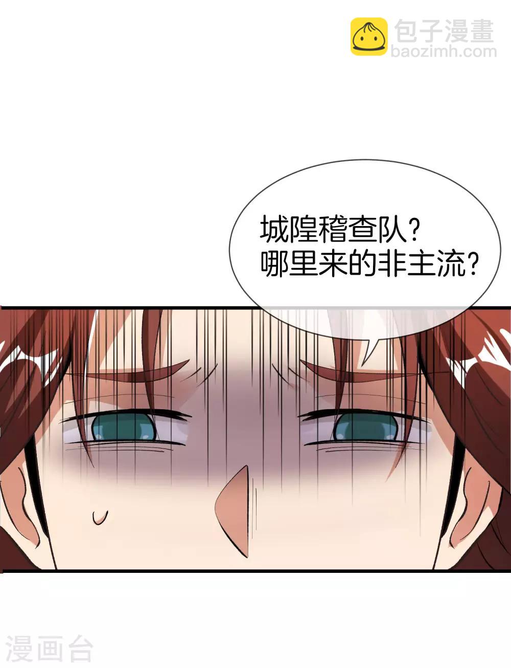 第31话 城隍老爷的葬爱家族~(1/2)-第31话