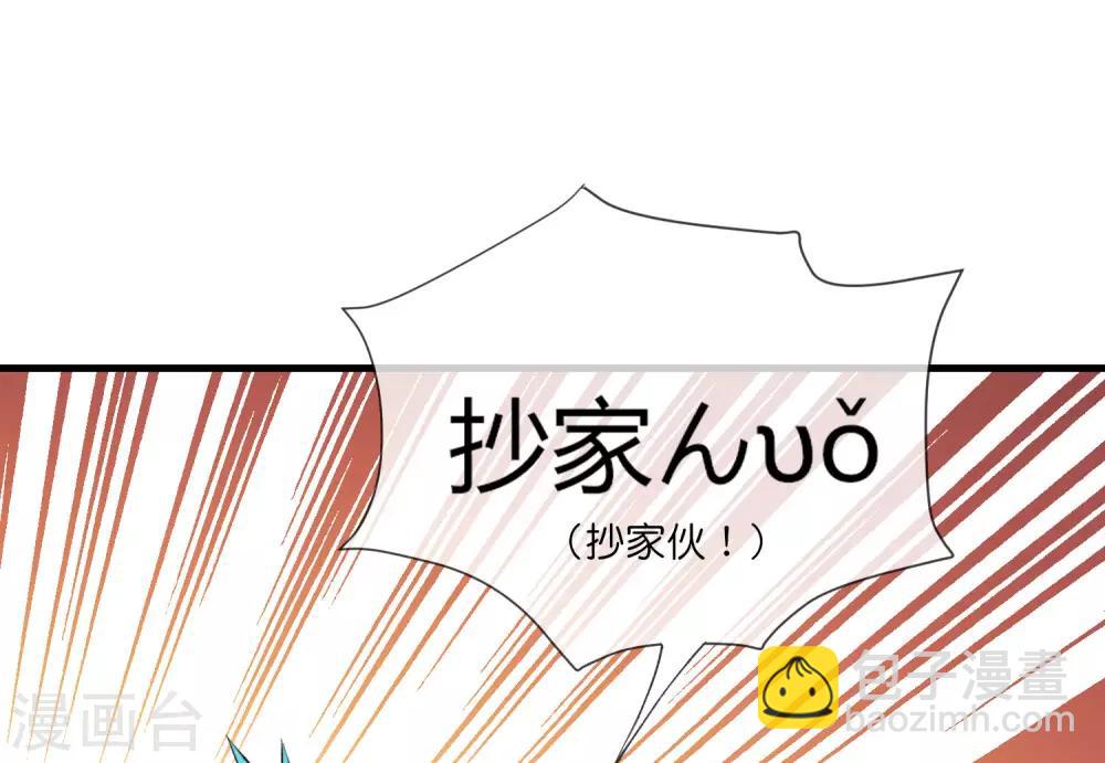 第31话 城隍老爷的葬爱家族~(1/2)-第31话