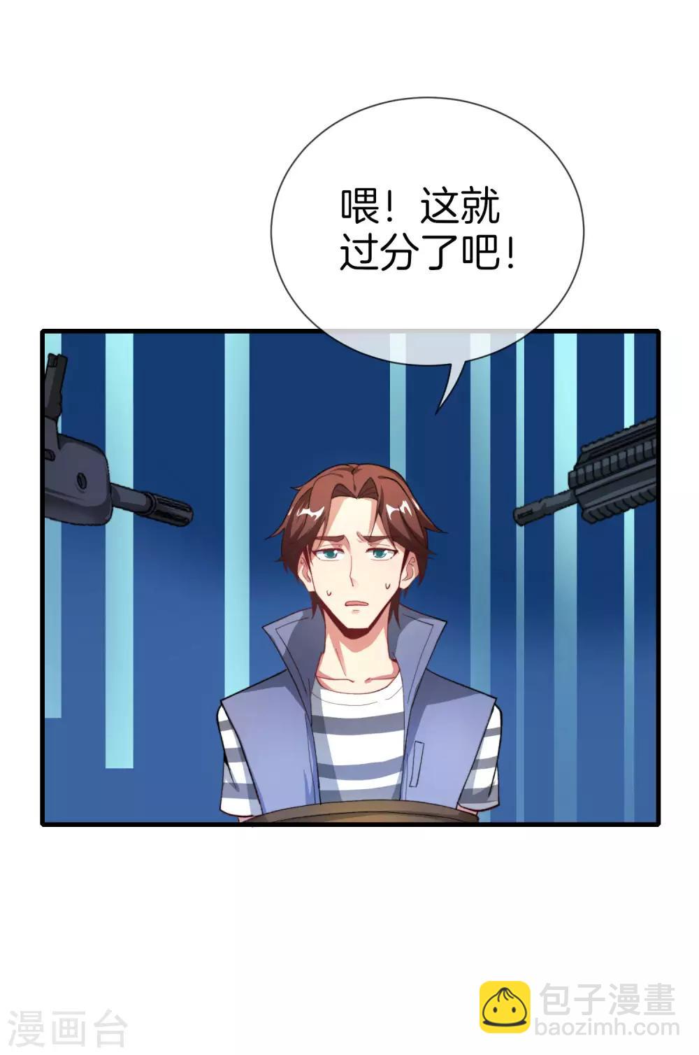 第31话 城隍老爷的葬爱家族~(1/2)-第31话