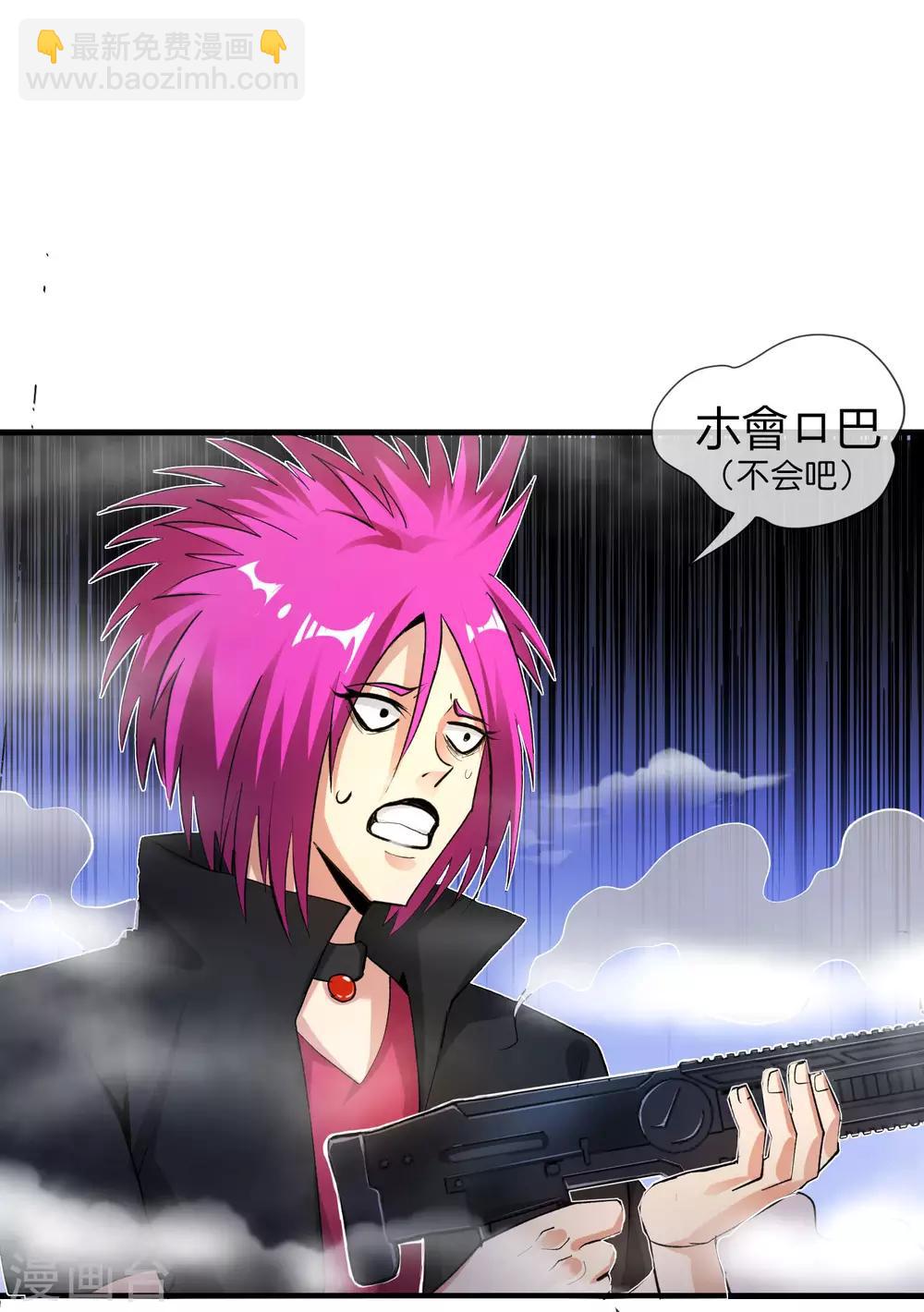 第31话 城隍老爷的葬爱家族~(1/2)-第31话