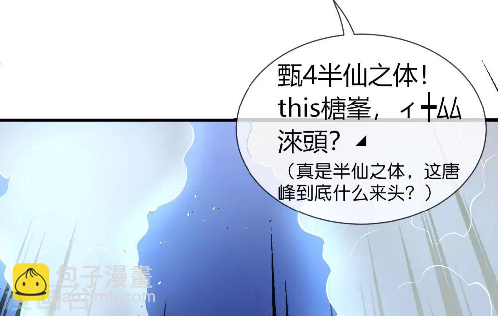 第31话 城隍老爷的葬爱家族~(1/2)-第31话