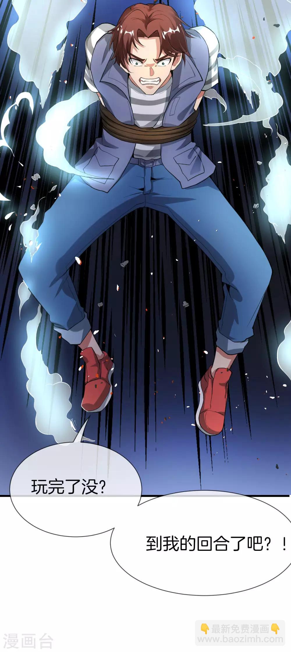 第31话 城隍老爷的葬爱家族~(1/2)-第31话