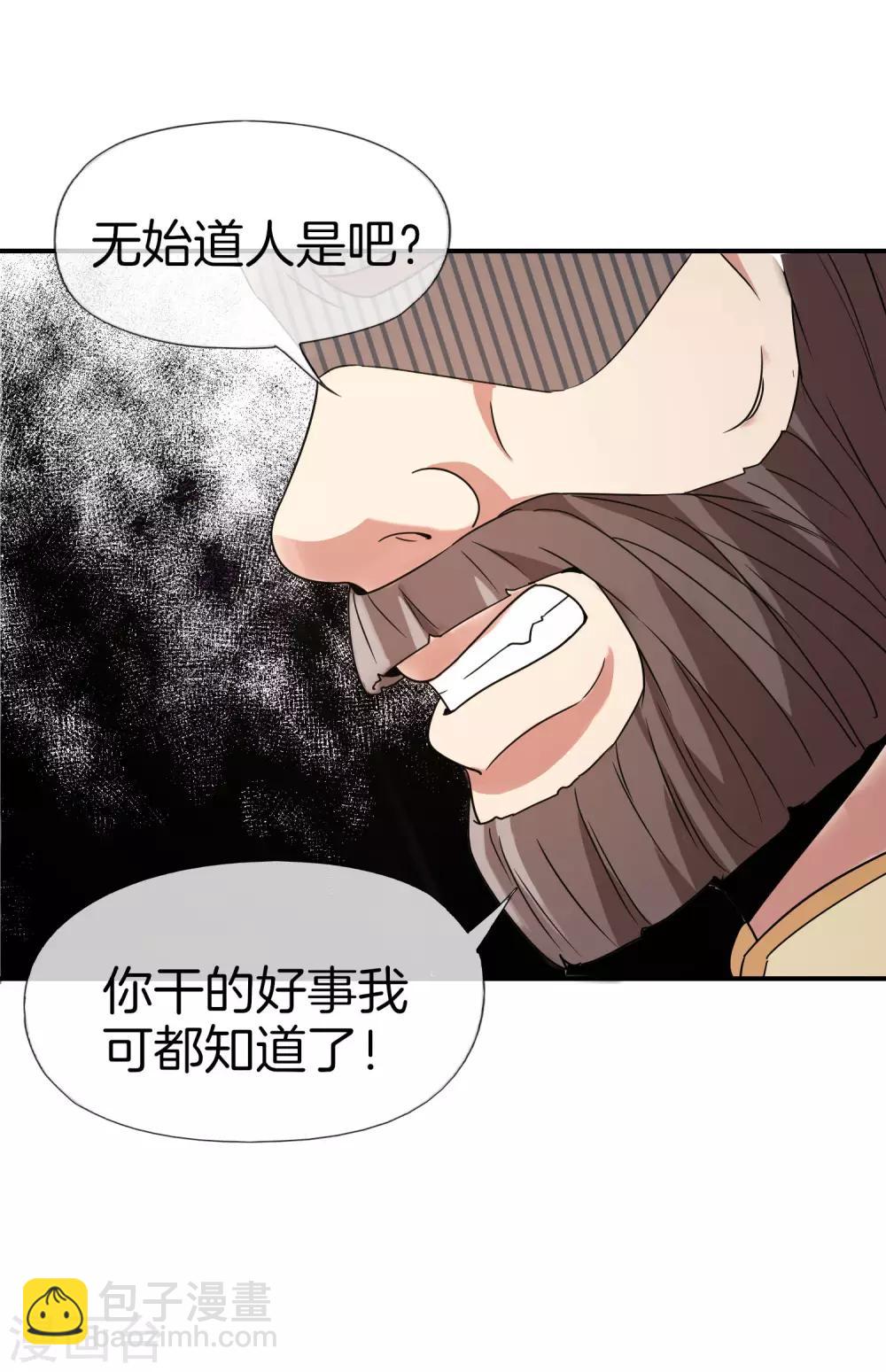 第33话 城隍老爷给我送了个妹子？(1/2)-第33话