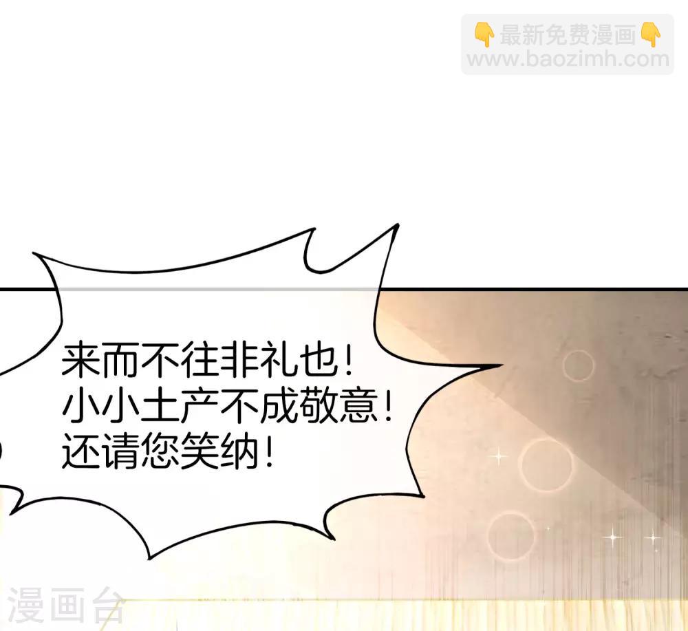 第33话 城隍老爷给我送了个妹子？(1/2)-第33话