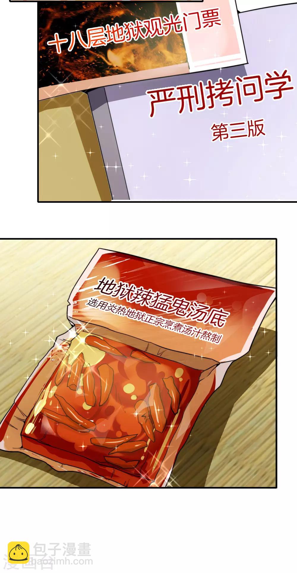 第33话 城隍老爷给我送了个妹子？(1/2)-第33话