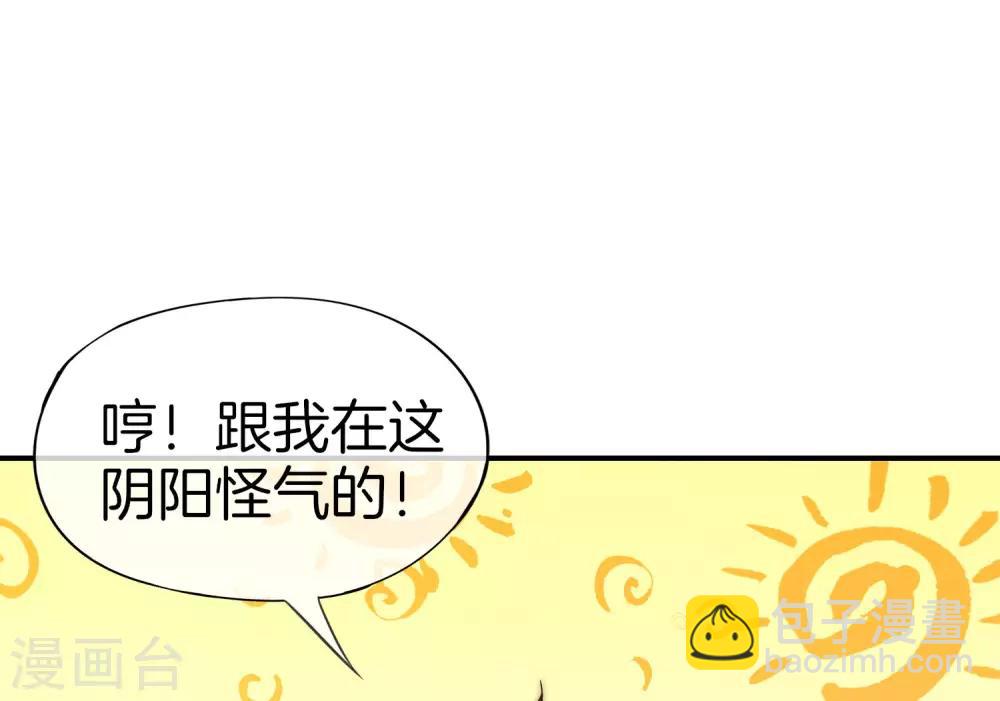 第33话 城隍老爷给我送了个妹子？(1/2)-第33话