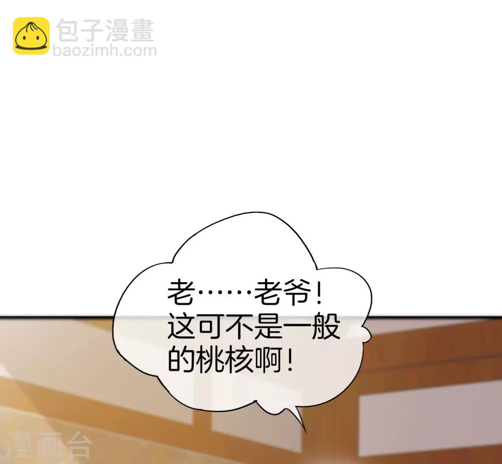 第33话 城隍老爷给我送了个妹子？(1/2)-第33话