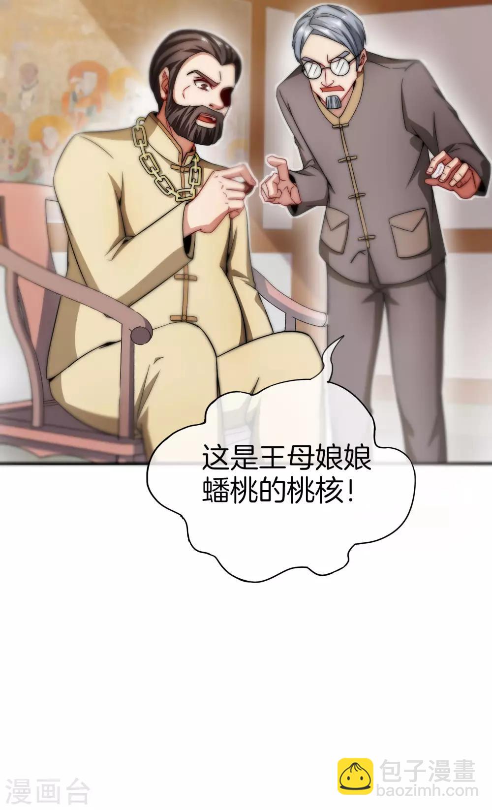 第33话 城隍老爷给我送了个妹子？(1/2)-第33话