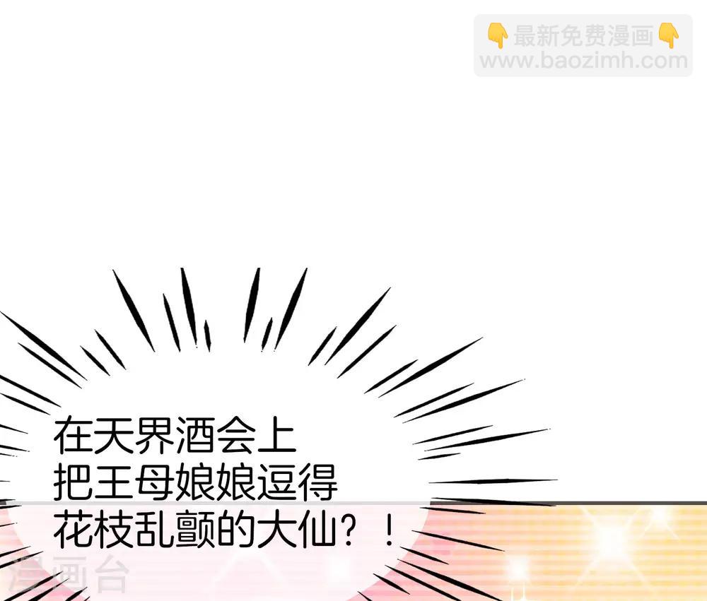 第33话 城隍老爷给我送了个妹子？(1/2)-第33话