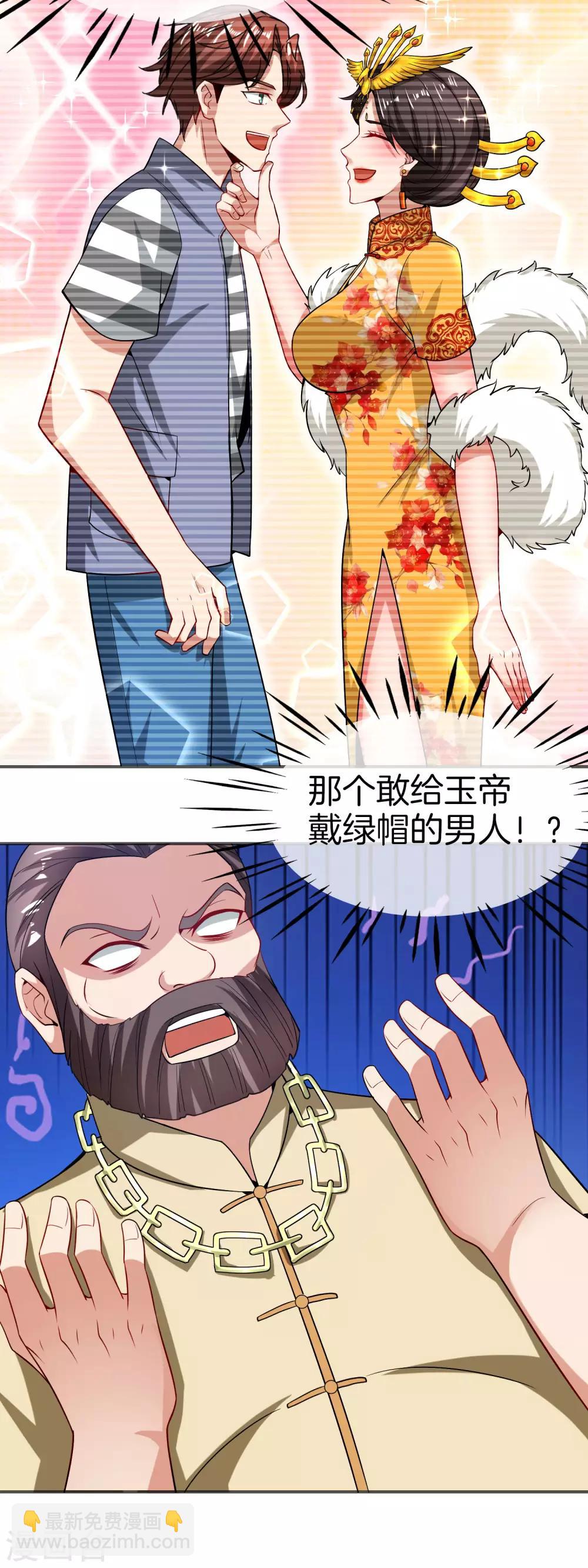 第33话 城隍老爷给我送了个妹子？(1/2)-第33话