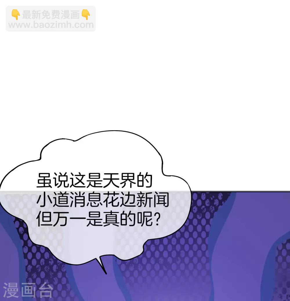 第33话 城隍老爷给我送了个妹子？(1/2)-第33话