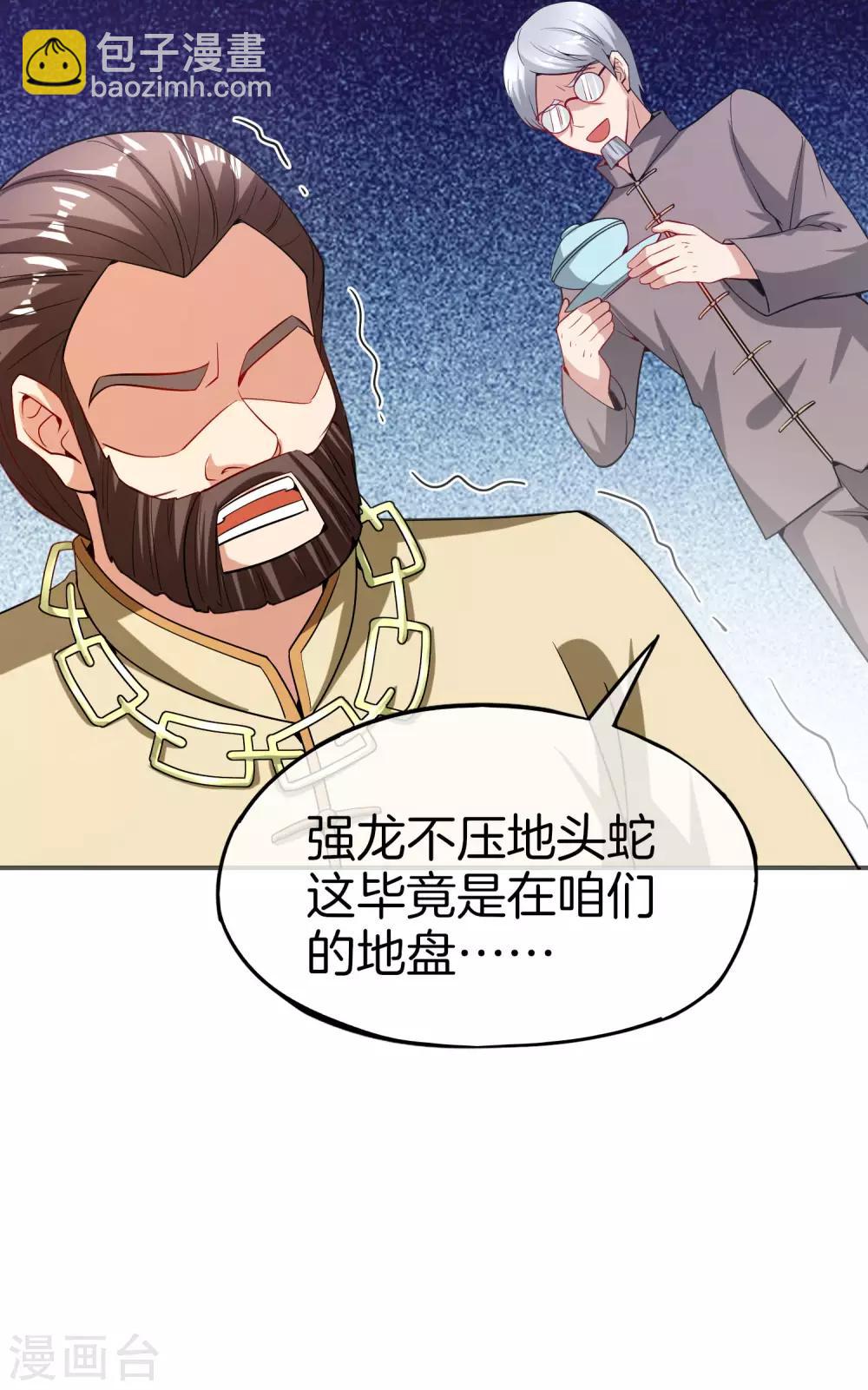 第33话 城隍老爷给我送了个妹子？(1/2)-第33话