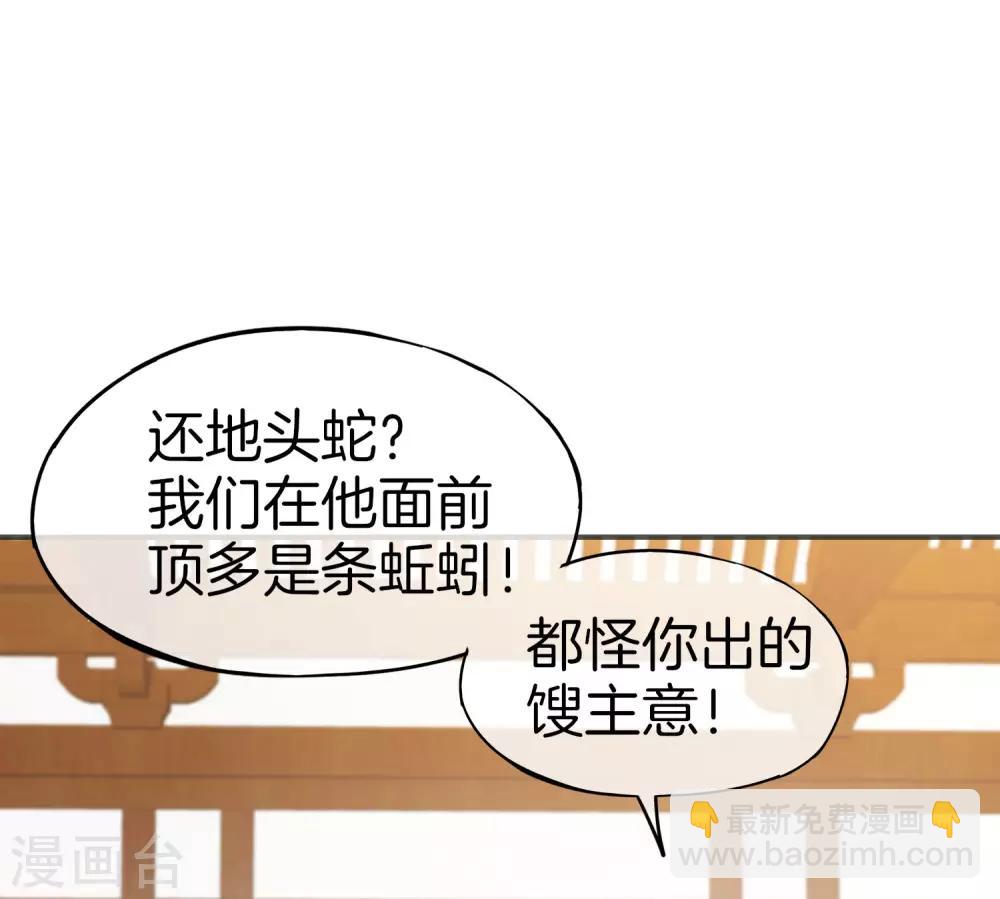 第33话 城隍老爷给我送了个妹子？(1/2)-第33话