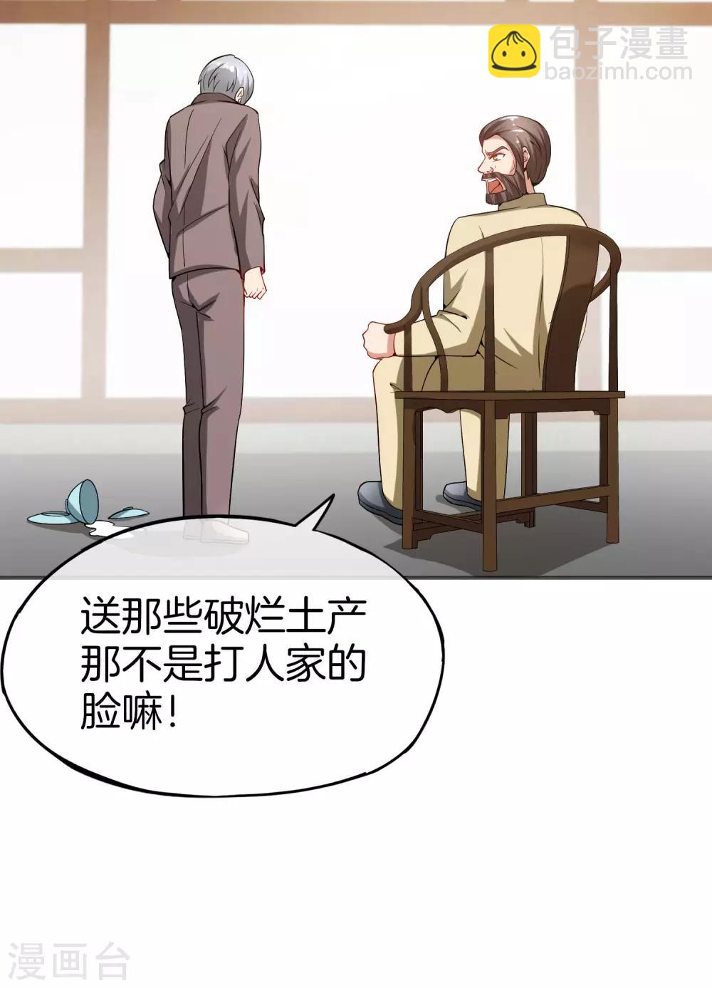 第33话 城隍老爷给我送了个妹子？(1/2)-第33话