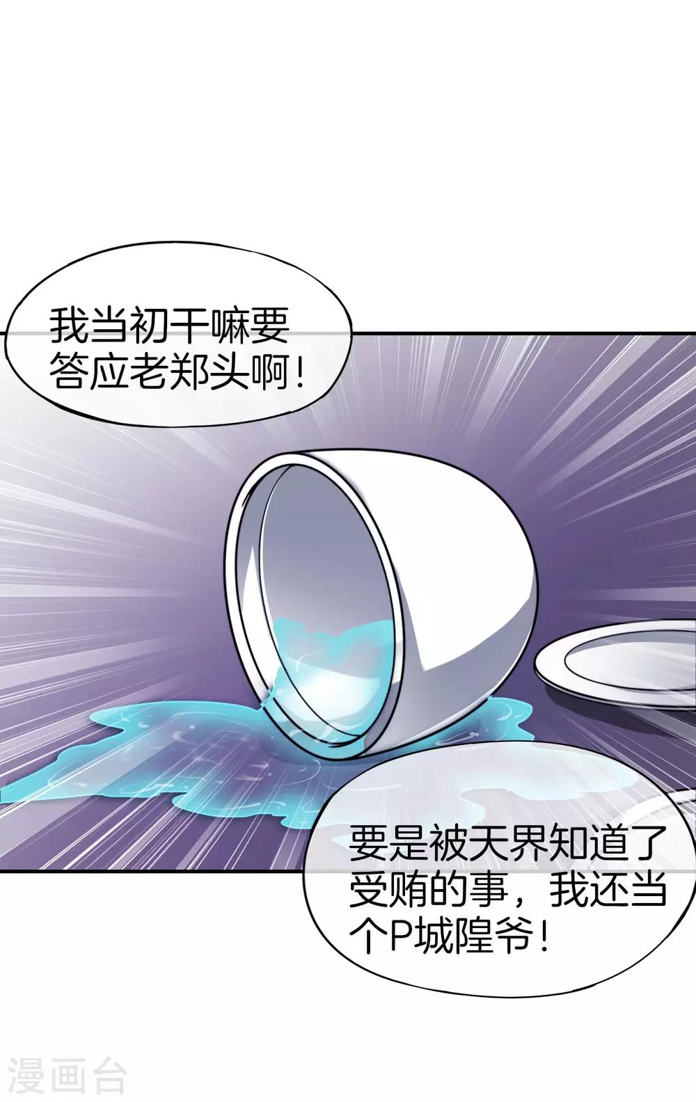第33话 城隍老爷给我送了个妹子？(1/2)-第33话