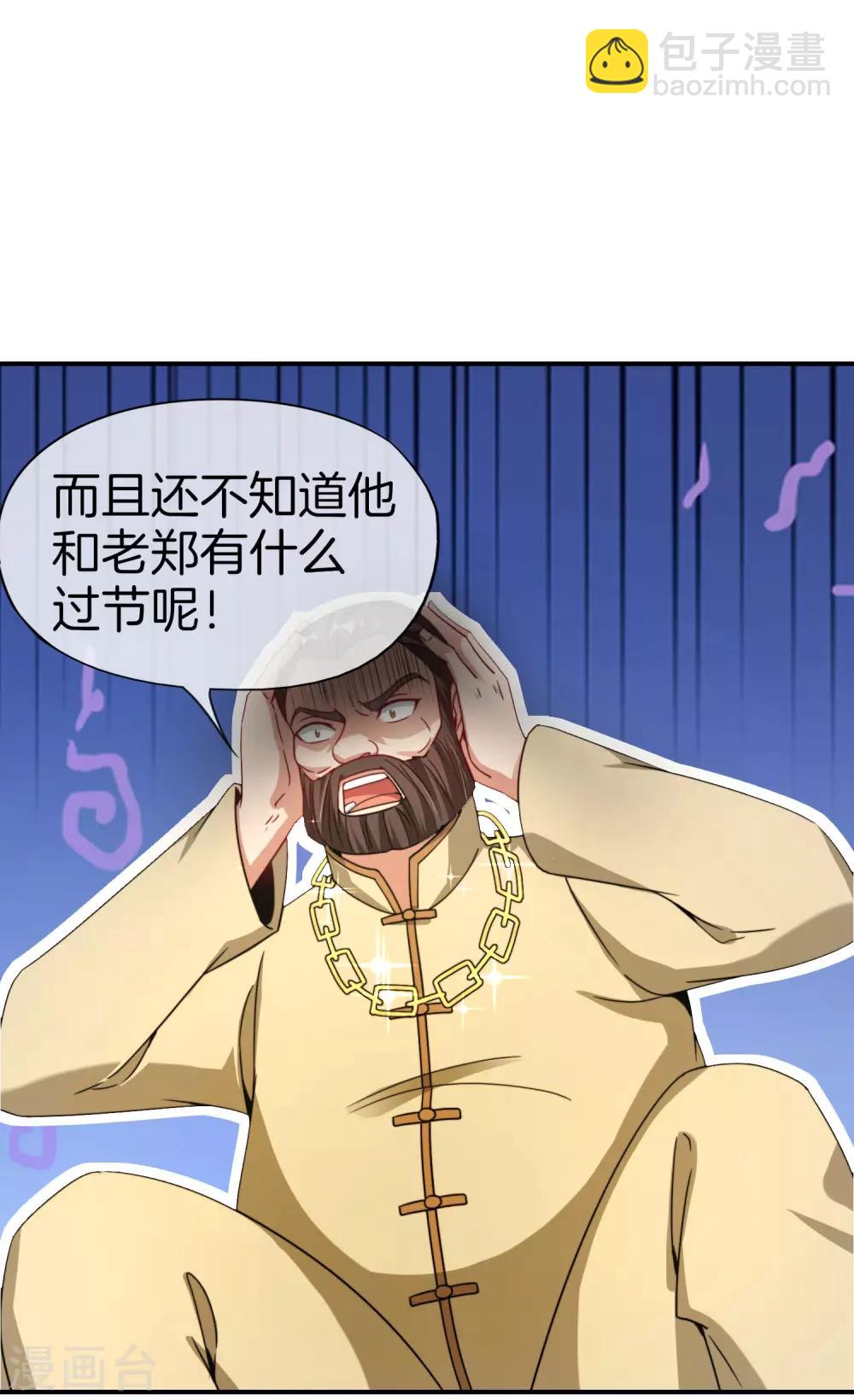 第33话 城隍老爷给我送了个妹子？(1/2)-第33话