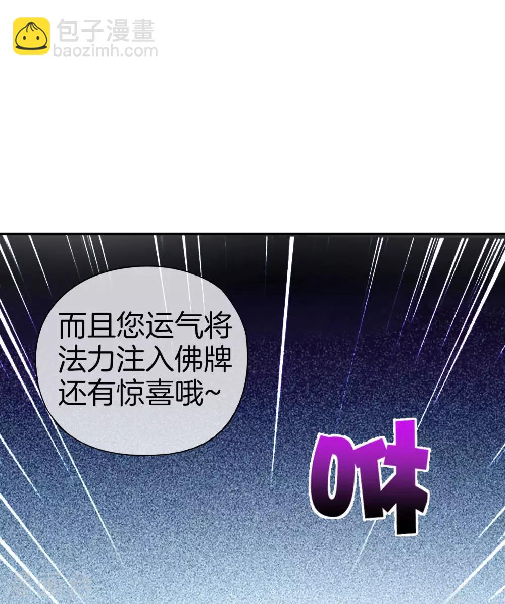 第33话 城隍老爷给我送了个妹子？(1/2)-第33话