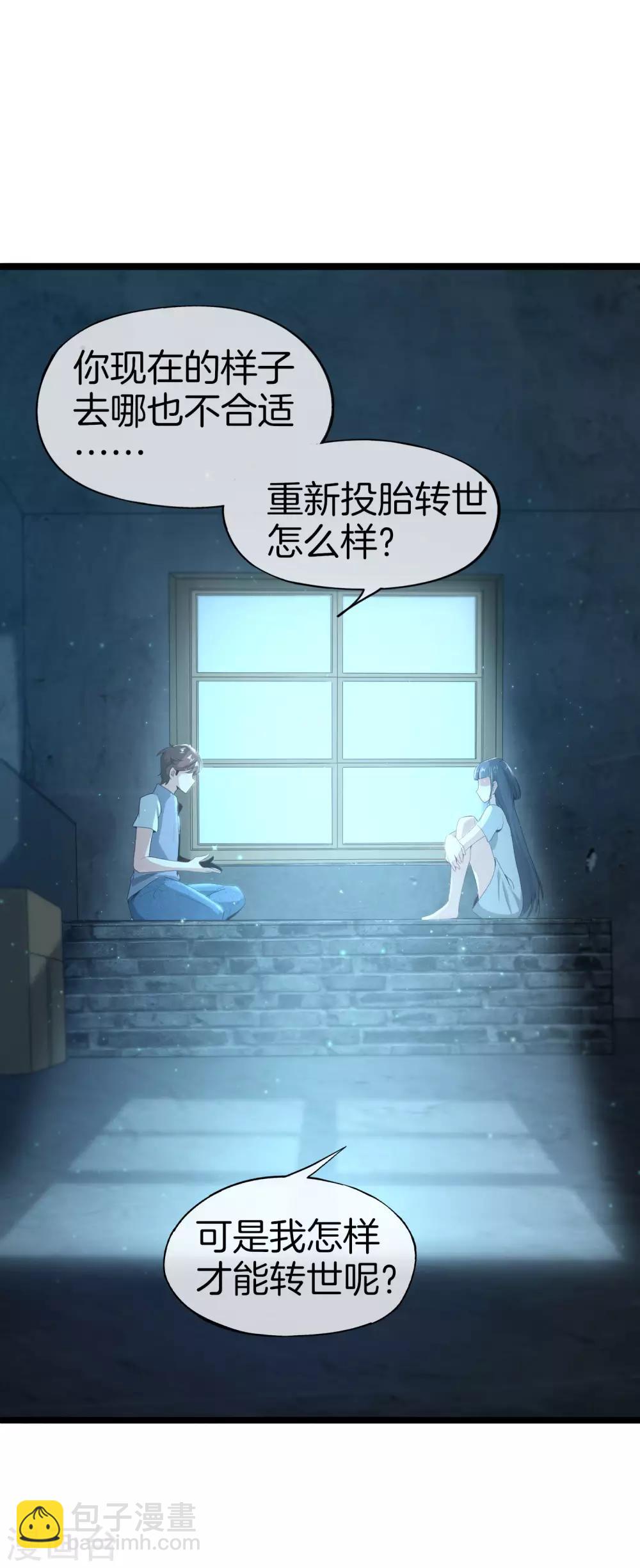 第35话 手机里的后宫角色+1-第35话