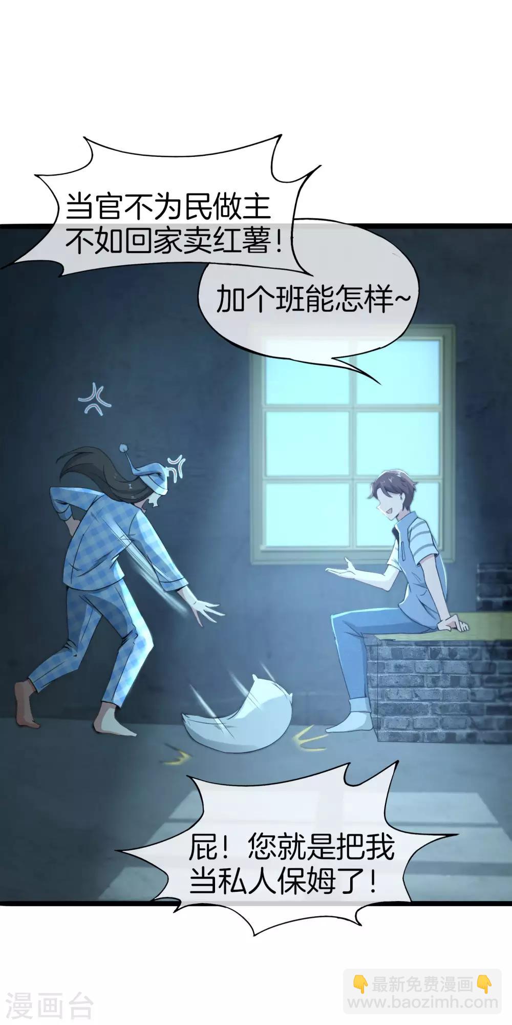 第35话 手机里的后宫角色+1-第35话