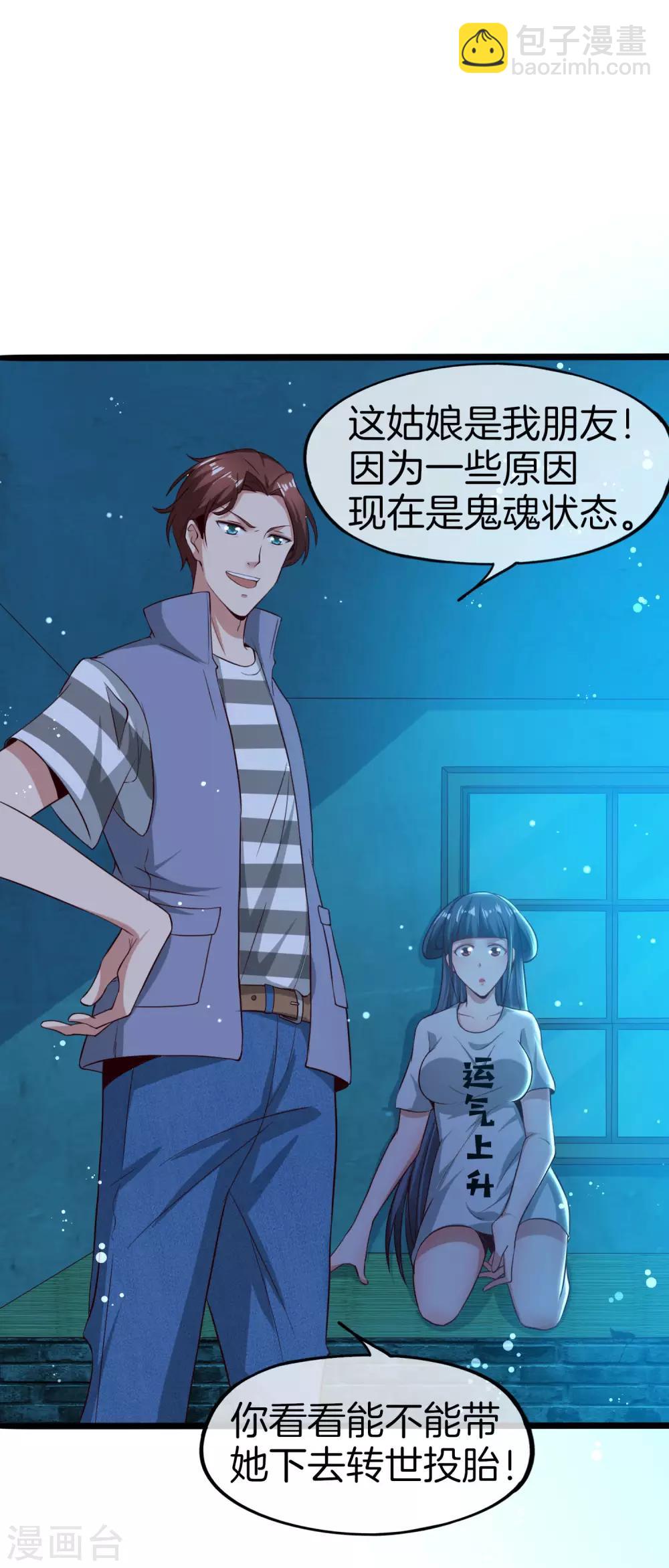 第35话 手机里的后宫角色+1-第35话