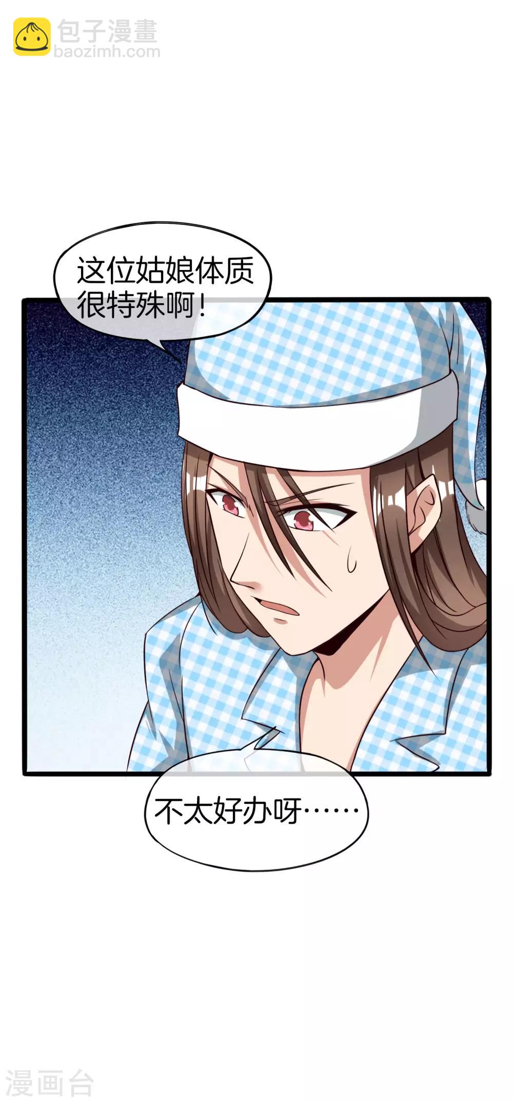 第35话 手机里的后宫角色+1-第35话