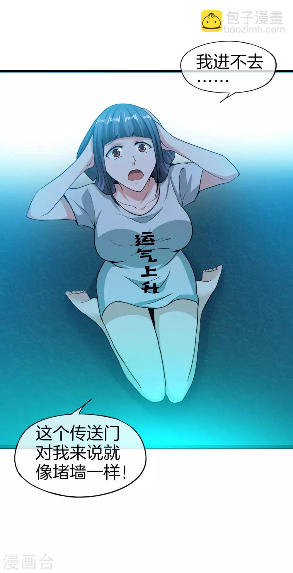 第35话 手机里的后宫角色+1-第35话