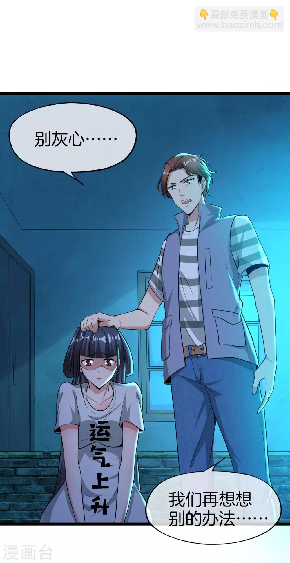 第35话 手机里的后宫角色+1-第35话