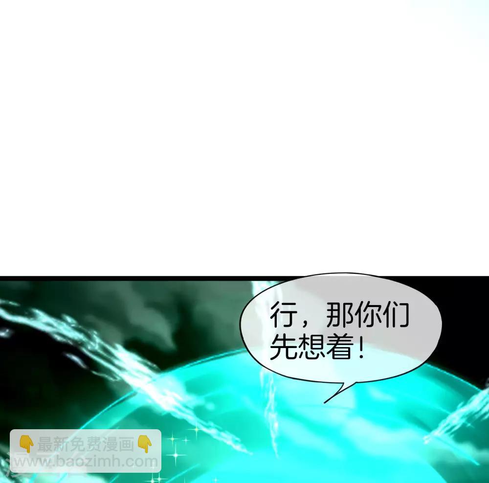第35话 手机里的后宫角色+1-第35话