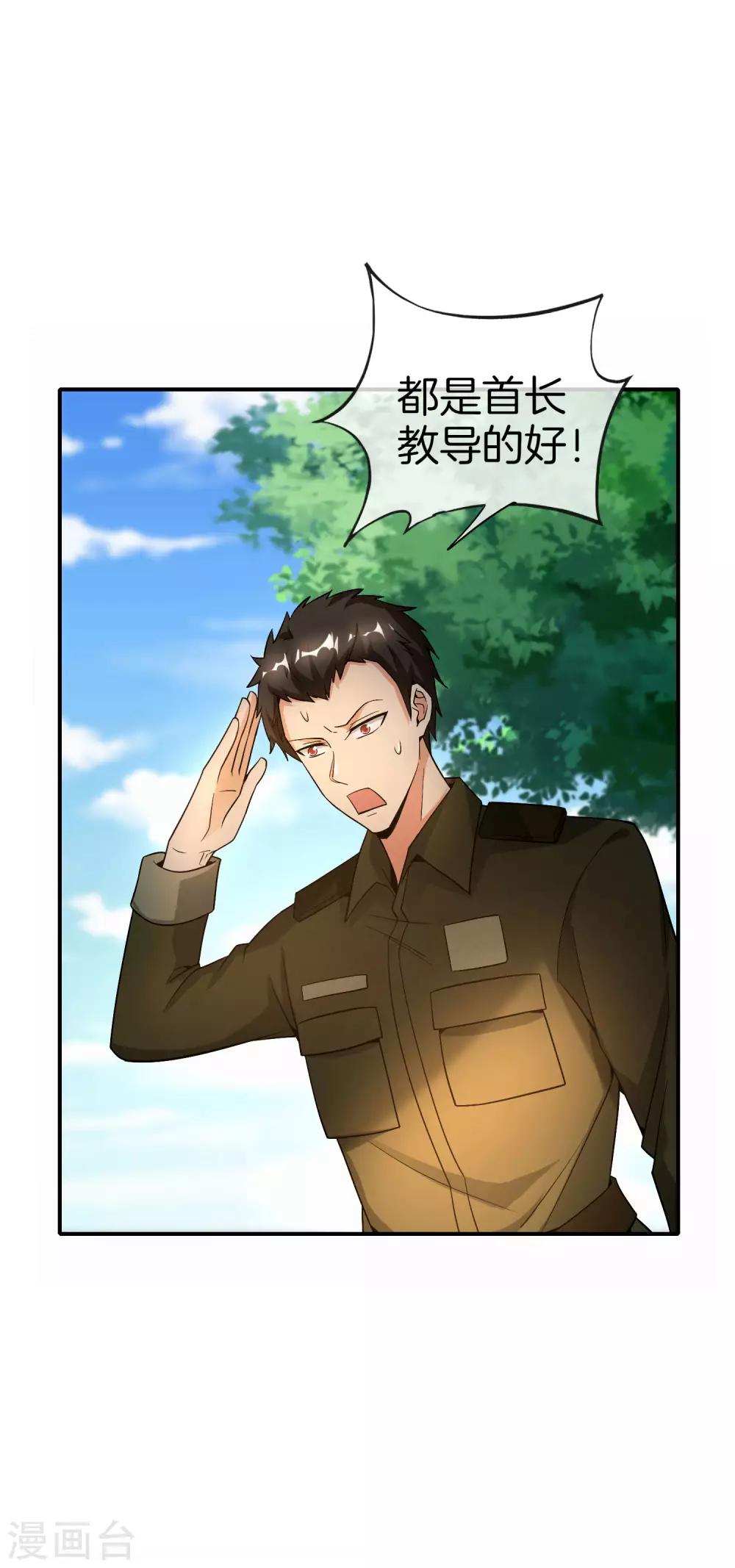 第37话 最强兵王VS最强外挂王？-第37话