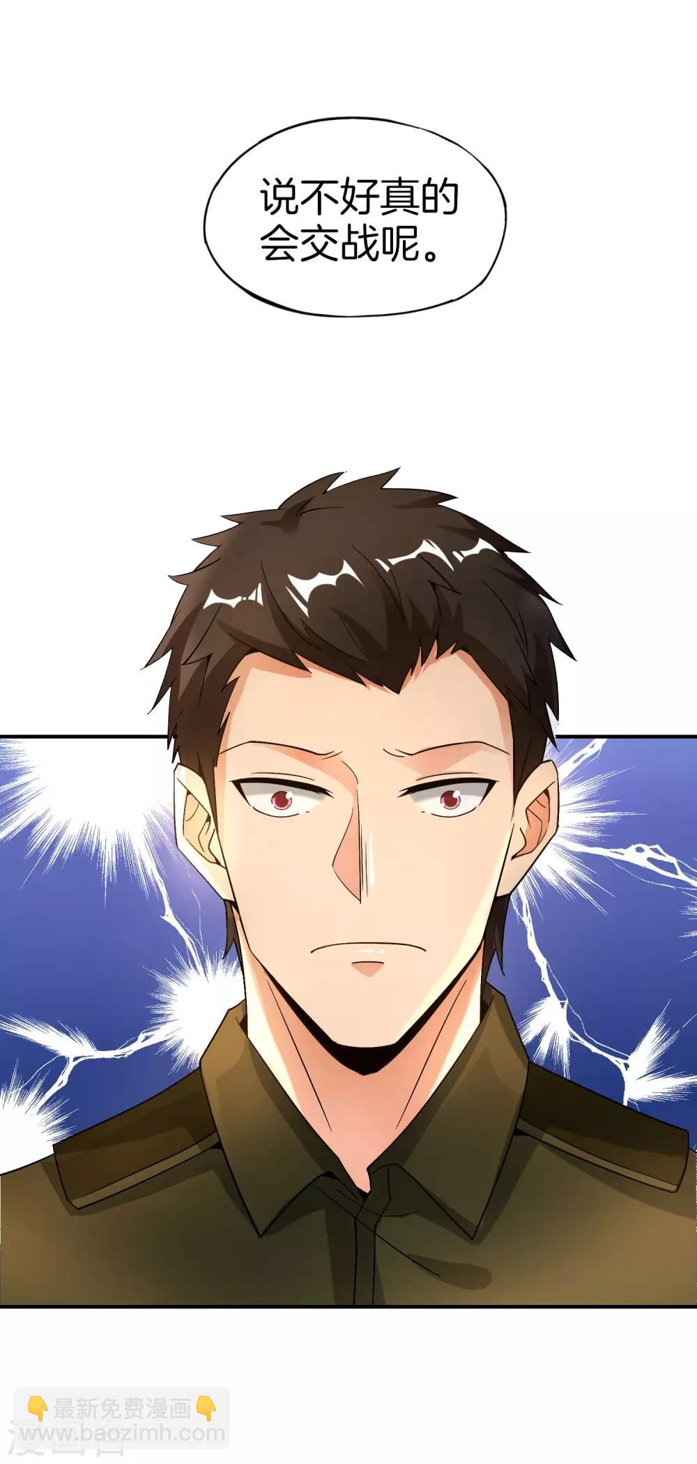 第37话 最强兵王VS最强外挂王？-第37话