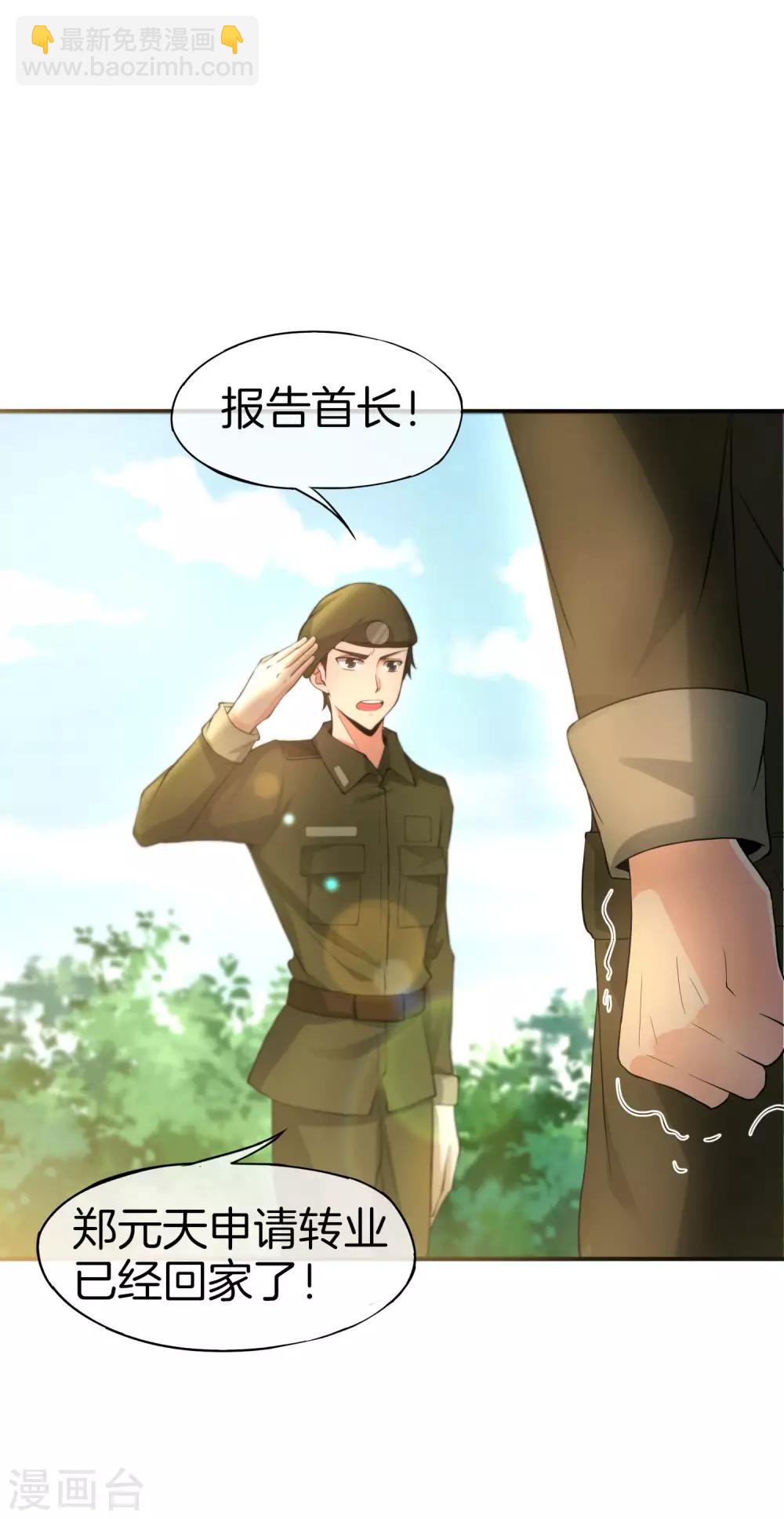 第37话 最强兵王VS最强外挂王？-第37话